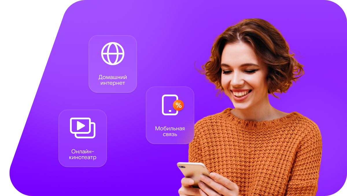 Промо-тарифы Ростелеком в&nbsp;село Курнаевка (Волгоградская область)